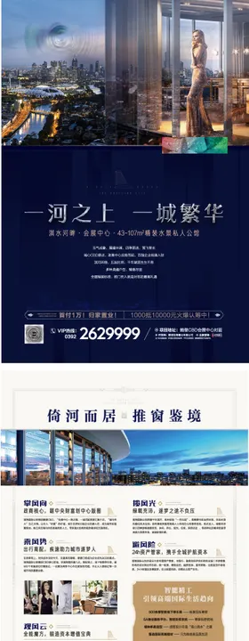精装公寓海报