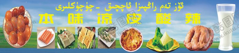 编号：37966703291758513665【酷图网】源文件下载-零食