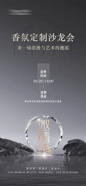 医美