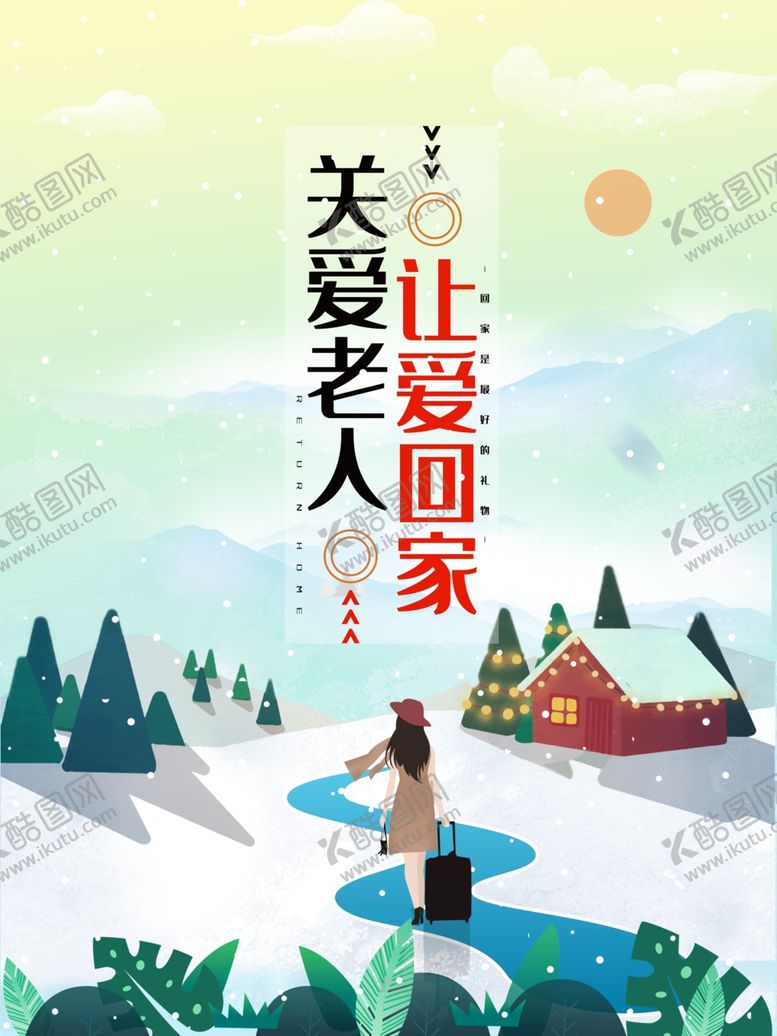 编号：60312010231918252204【酷图网】源文件下载-关爱老人