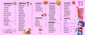 奶茶店价格表