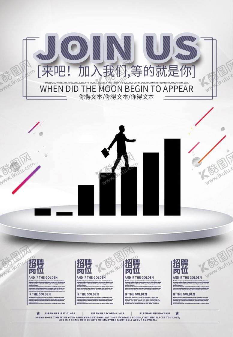 编号：72791407090601427171【酷图网】源文件下载-招聘海报高薪招聘