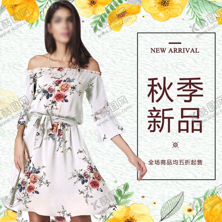 编号：40694209260200206811【酷图网】源文件下载-服装女装童装活动促销淘宝主图