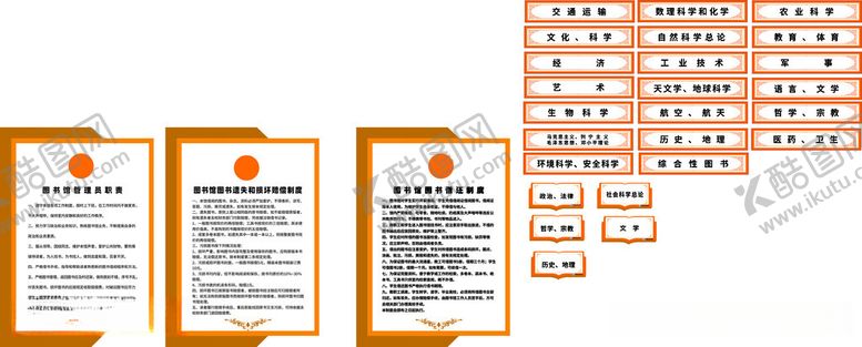 编号：74352412130115465535【酷图网】源文件下载-图书管标签