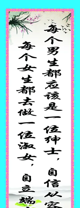 校园标语学校标语楼道标语