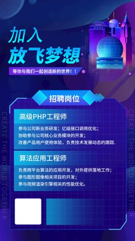 创意海报公司宣传图