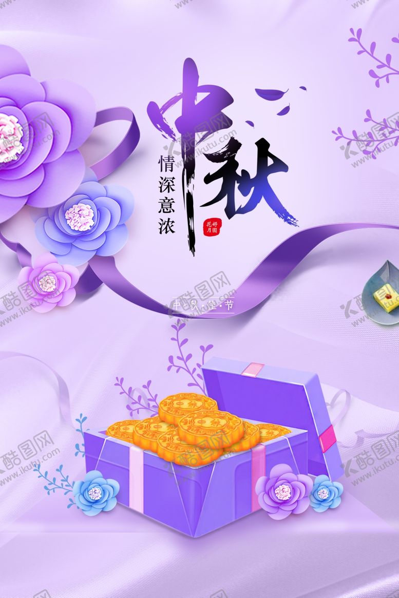 编号：37599902212205593526【酷图网】源文件下载-中秋节日海报展板