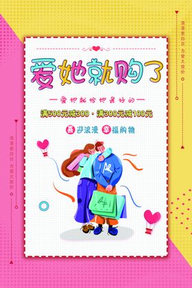 浪漫情人节