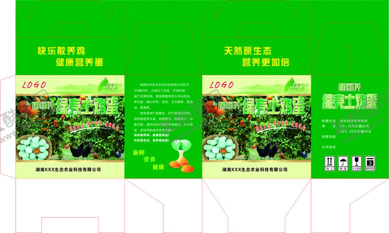 编号：41693809261122040546【酷图网】源文件下载-鸡蛋箱