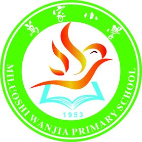 编号：19750809250305472348【酷图网】源文件下载-泊头市解放小学logo