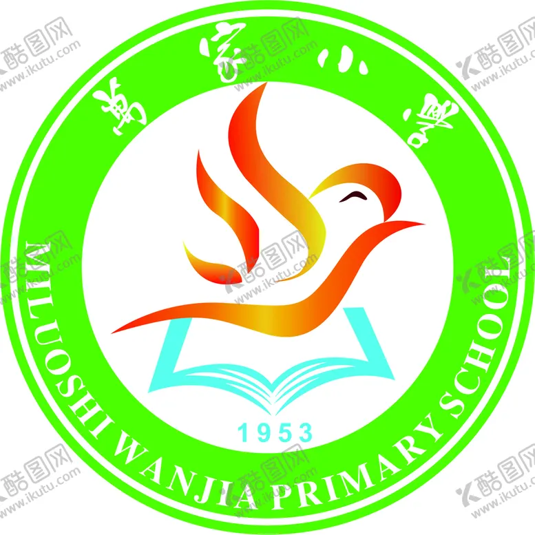 编号：73048209190105271085【酷图网】源文件下载-万家小学logo标志