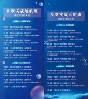 星空蓝科技风宣传展板设计