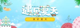 夏天海报