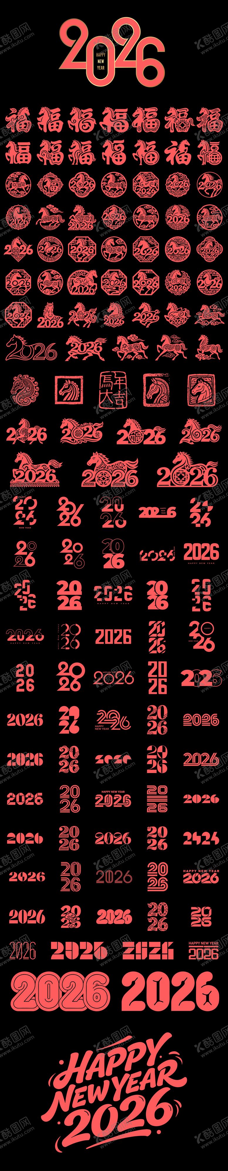 编号：94619009282352341110【酷图网】源文件下载-2026马年主题剪纸贴纸数字元素设计