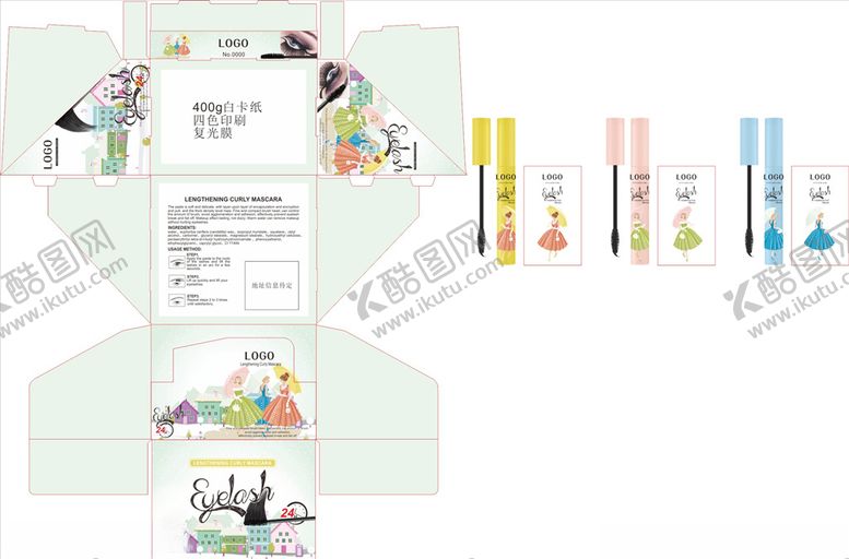 编号：33434309151156367274【酷图网】源文件下载-彩妆展示盒包装盒展开图设计