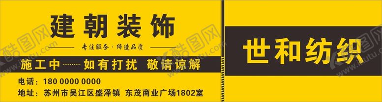 编号：65140301261705531146【酷图网】源文件下载-施工中