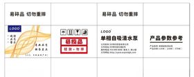 顶部卡扣纸盒产品包装箱AI矢量