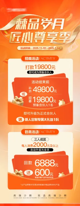 双十二活动细则海报