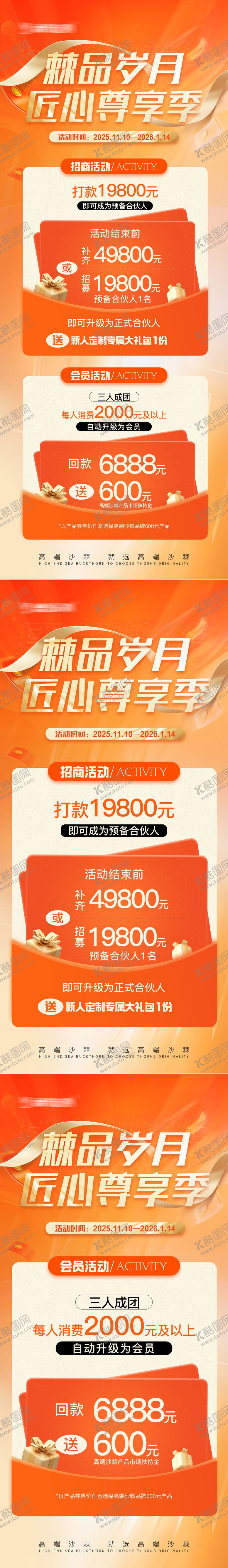 编号：33961004241925391652【酷图网】源文件下载-双十二活动细则海报