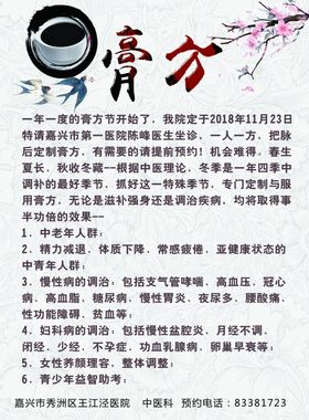 黄氏汀兰老黑膏单页