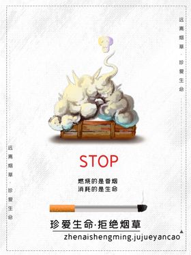 禁止吸烟