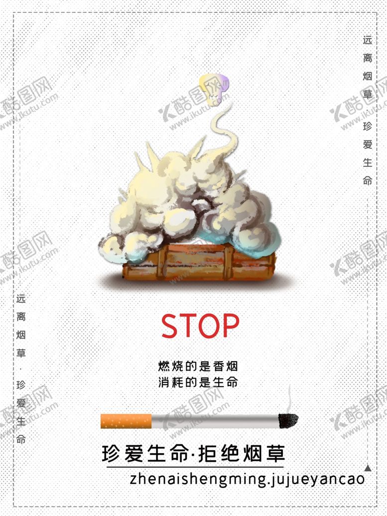 编号：24720009162234253501【酷图网】源文件下载-禁止吸烟