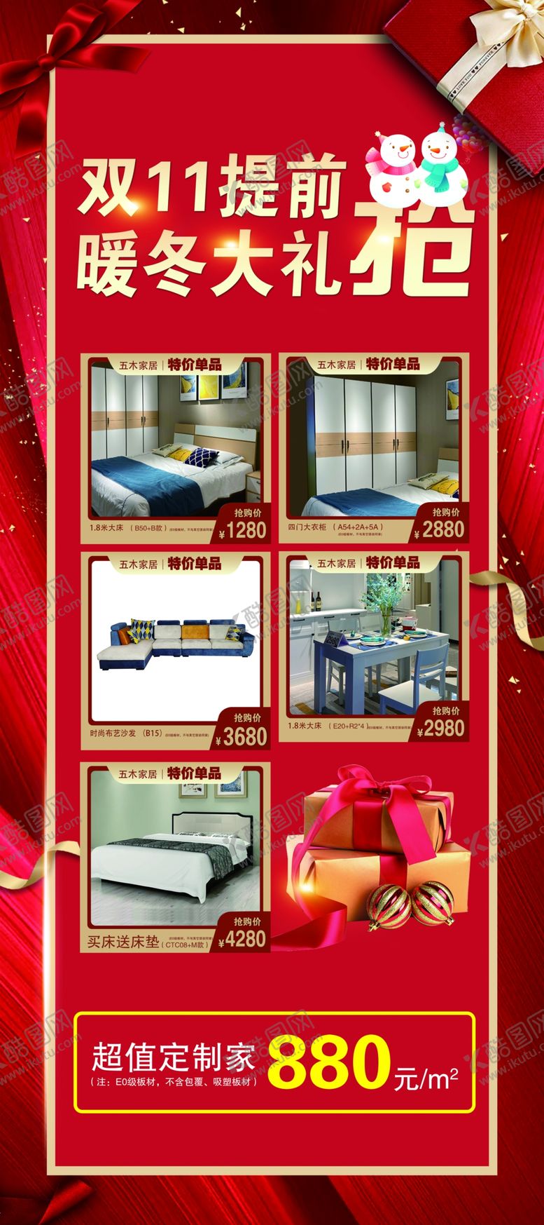 编号：31011609262114115192【酷图网】源文件下载-暖冬