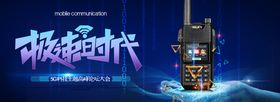 对讲机