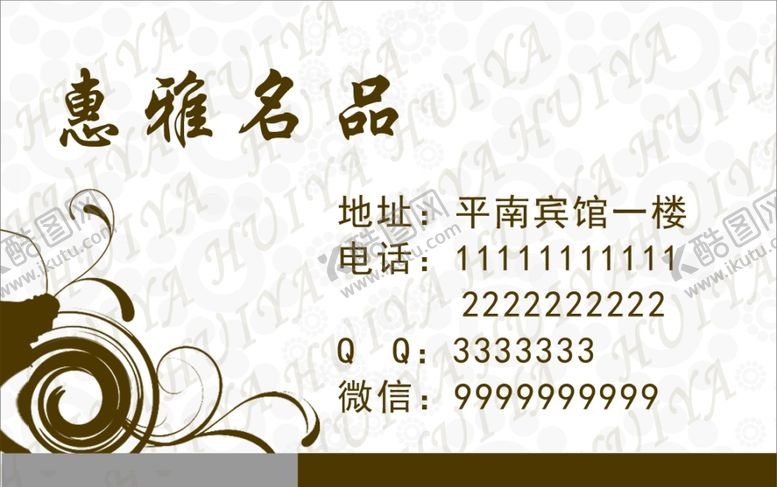编号：73380007040528129618【酷图网】源文件下载-个性名片