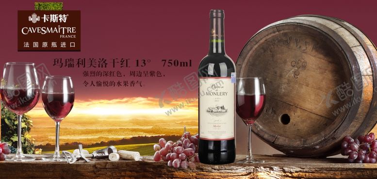 编号：69667611021324574788【酷图网】源文件下载-红酒海报红酒展架红酒素材