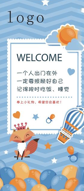 可爱卡通海报