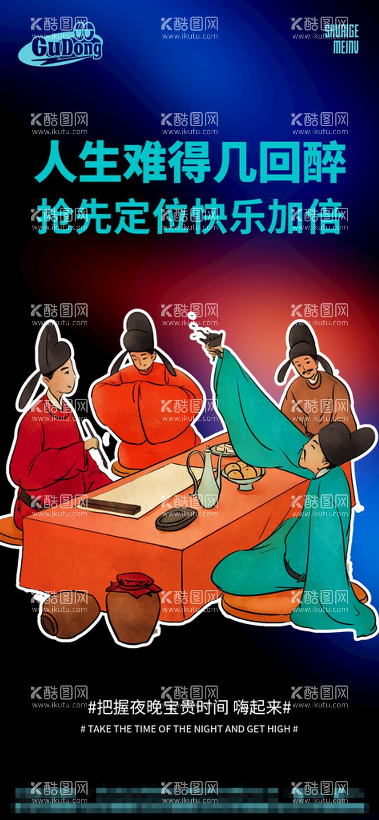 编号：18409310072312581629【酷图网】源文件下载-酒吧日常宣传创意海报