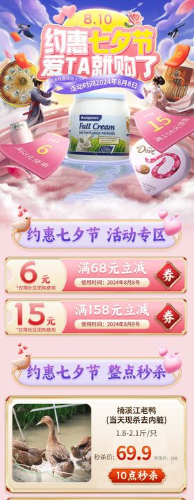 活动首页海报banner