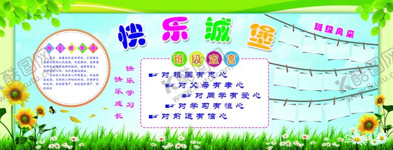 编号：46835301290502189010【酷图网】源文件下载-学校展板