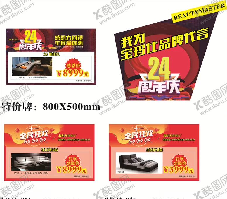编号：81996206280921019950【酷图网】源文件下载-宝玛仕