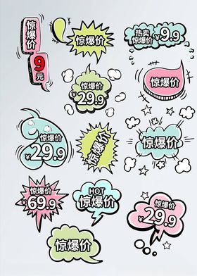淘宝促销标签金色麦穗质感金属图网店装修素材特价