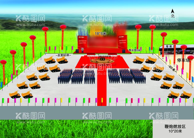 编号：73512609251711167412【酷图网】源文件下载- 奠基仪式效果图