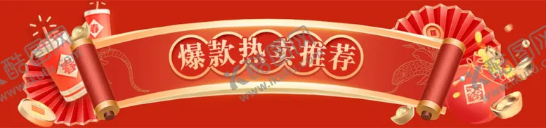 编号：77914702281739183017【酷图网】源文件下载-中式国风扇子活动装修促销标题