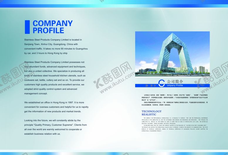 编号：11696307040755398799【酷图网】源文件下载-企业楼道展板