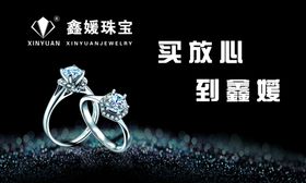 珠宝海报