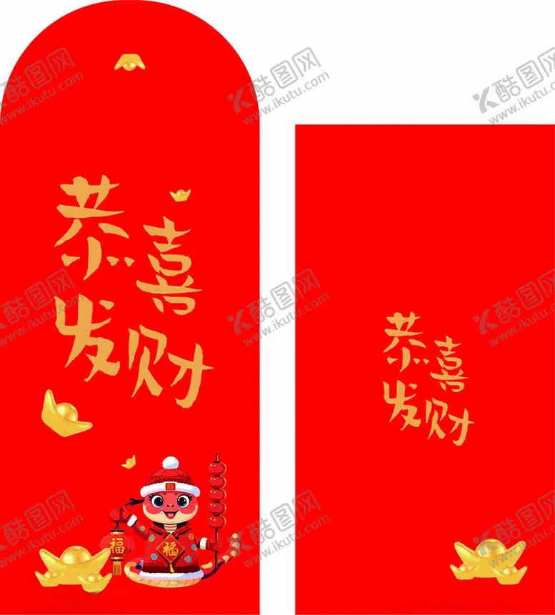 编号：44455001261739205560【酷图网】源文件下载-红包