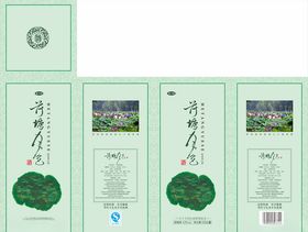 旅游酒盒子