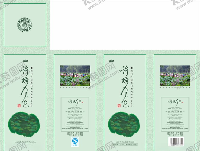 编号：95348805021408348064【酷图网】源文件下载-旅游酒盒子