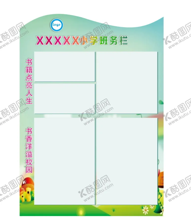 编号：43167611211217357189【酷图网】源文件下载-班务牌