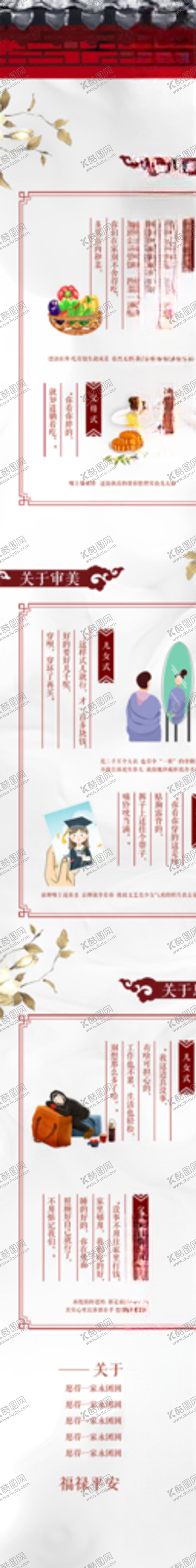 编号：16312703242309227970【酷图网】源文件下载-合家团圆