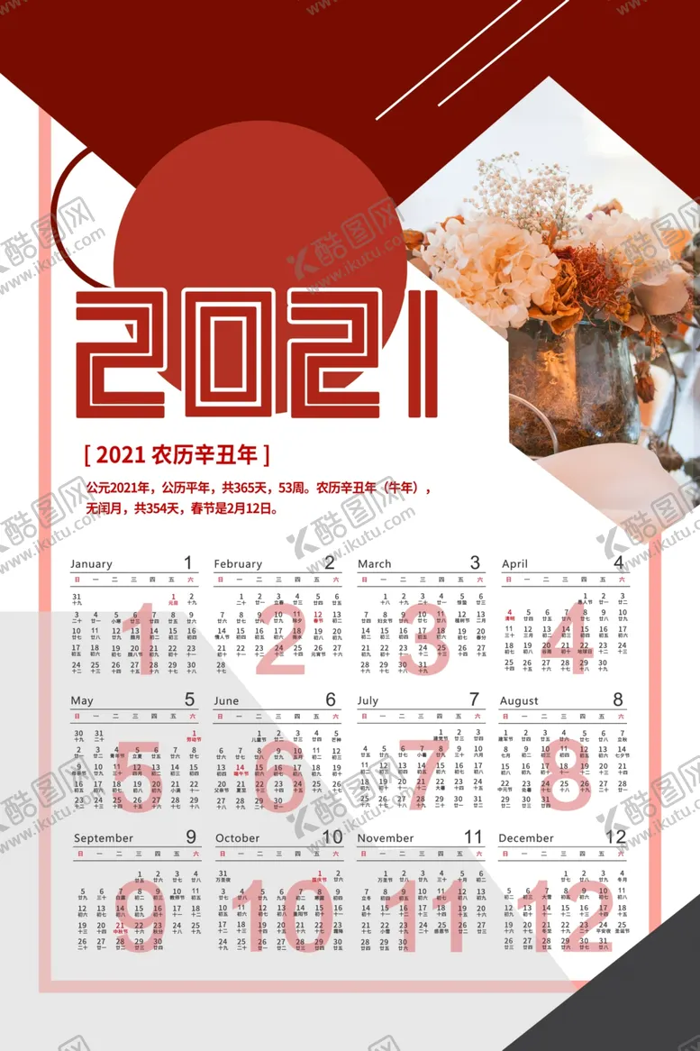 编号：91830706252113211367【酷图网】源文件下载-牛年海报