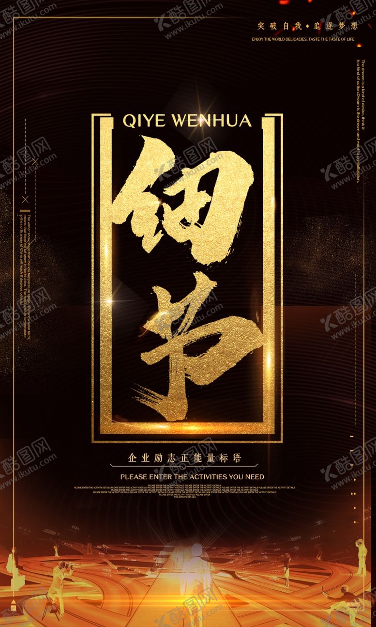 编号：88857909140147368440【酷图网】源文件下载-企业文化