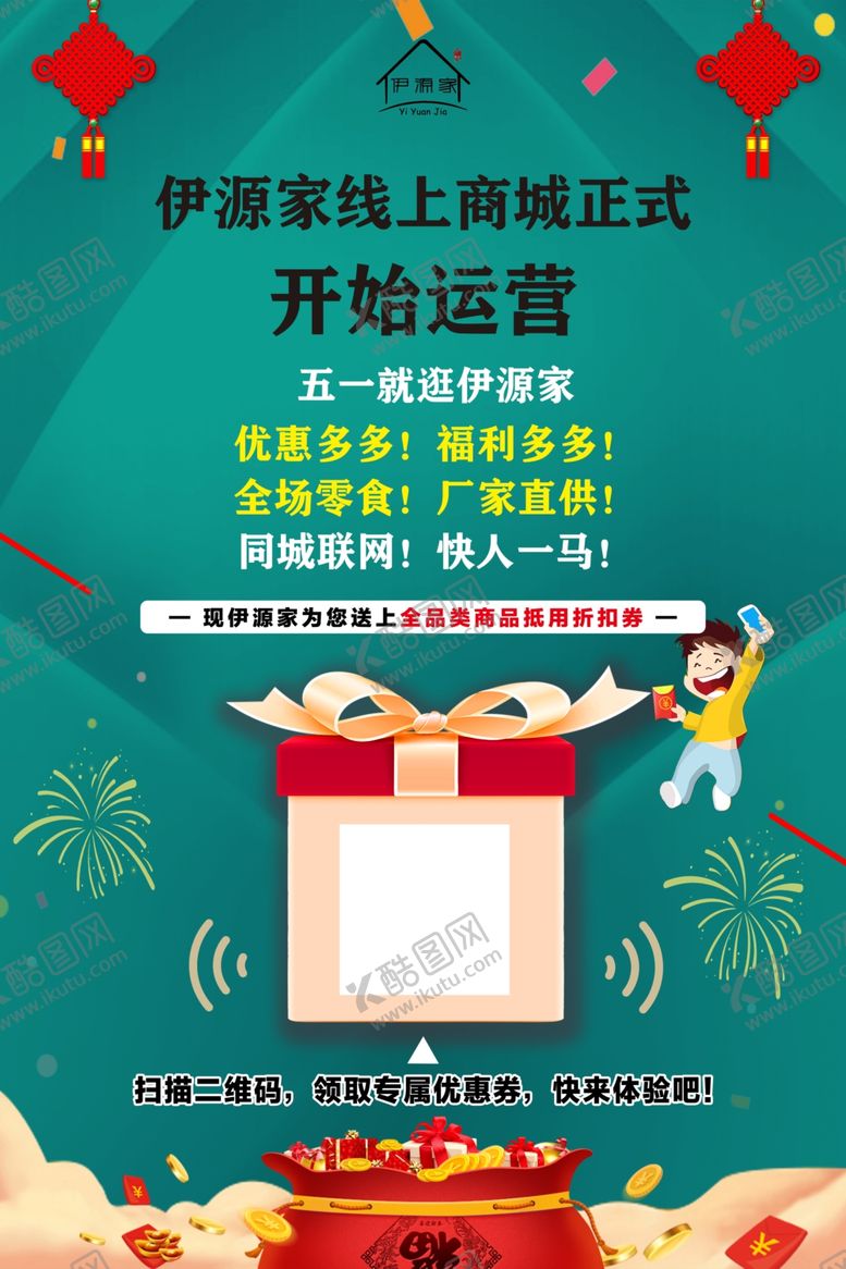 编号：34030307051356202659【酷图网】源文件下载-线上正式运营