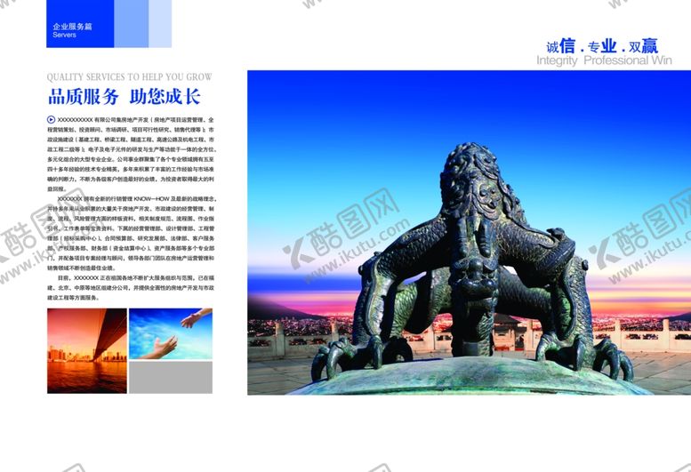 编号：11338305131504445365【酷图网】源文件下载-企业楼道展板
