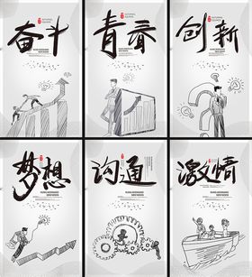 企业文化挂画